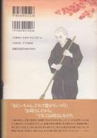 幸せは我が庭にあり : つらくなったら足元を見よ