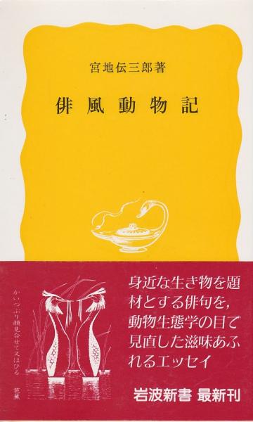 画人・斉白石(杉村勇造) / キヨ書店 / 古本、中古本、古書籍の