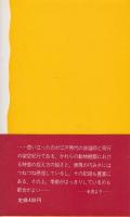 俳風動物記