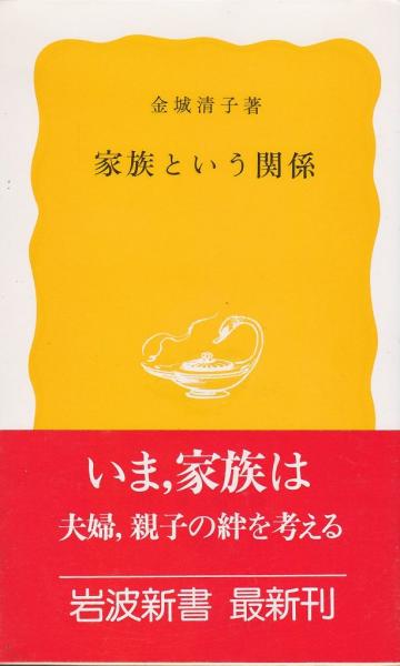 維新志士遺芳帖(国民新聞社 編) / いやひこ堂 / 古本、中古本