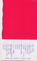 年金入門
