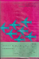 旅はヨーロッパ : あなたの最も充実した時のために