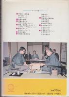 将棋の学び方