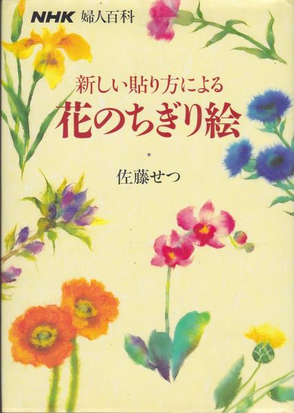週刊プレイボーイ】1980年（昭和55）1月8日 表紙 池上季実子