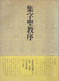 書道技法講座