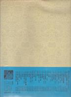 書道技法講座