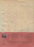 書道技法講座