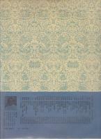 書道技法講座