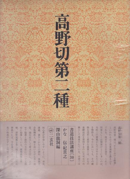 肉体言語術 : 人の心は腕組み一つにも表われる(石川弘義 著