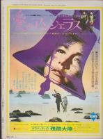スクリーンSCREEN/1972/04