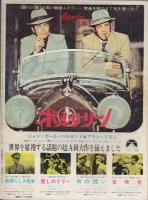 スクリーンSCREEN/1970/07
