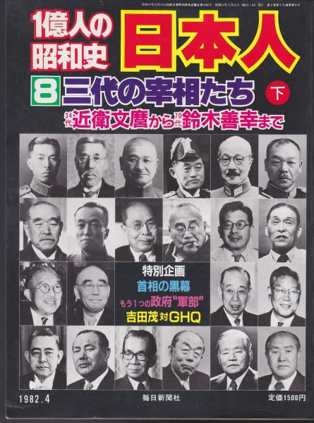 中古】 ルクセンブルク家の皇帝たち その知られざる一面/近代