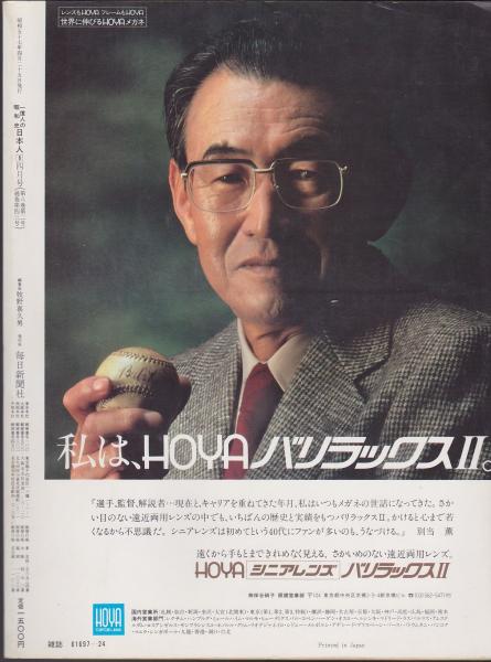 一億人の昭和史 / 古本、中古本、古書籍の通販は「日本の古本屋