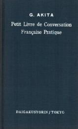 フランス語会話 Petit Livre de Conversation Francaise Pratique