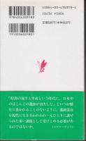 遺跡保存を考える