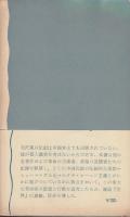 毛沢東伝