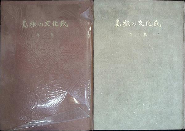 PLAYBOY 日本版第79号 1982年1月号 / いやひこ堂 / 古本、中古本