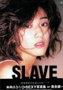 Slave : 木内あきら写真集