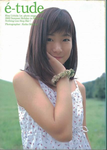 エチュード 内田莉紗写真集 水飼啓子 撮影 古本 中古本 古書籍の通販は 日本の古本屋 日本の古本屋