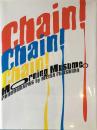 『Chain!chain!chain! 』: モーニング娘。写真集 【送料無料】