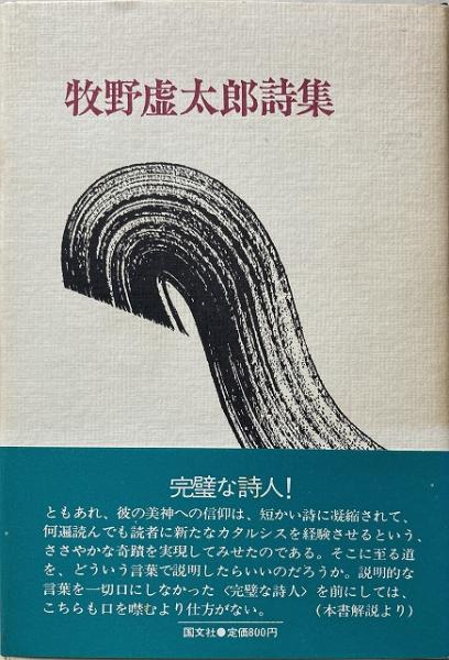 鮎川信夫全集第7巻　自伝・随筆　箱なし月報なし 2025年最新】鮎川信夫全集の人気アイテム - メルカリ
