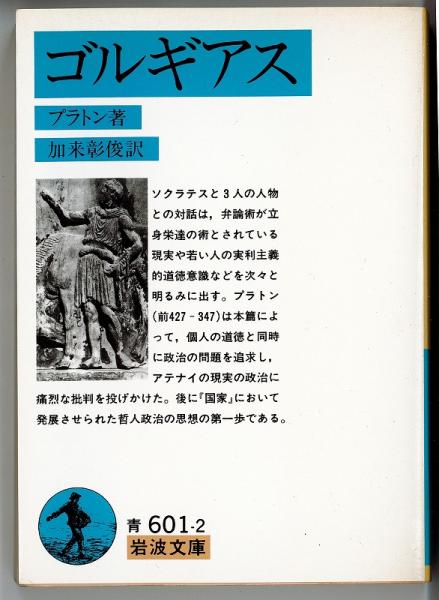 岩波文庫　青　57冊　　追加画像あり　青帯 岩波文庫 青 57冊 追加画像あり 青帯 人文