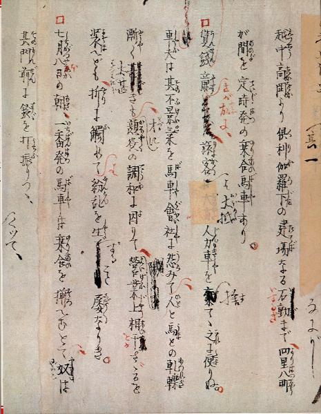 高野聖 歌行燈(泉鏡花[著] ; 秦恒平訳・編) / 古本、中古本、古