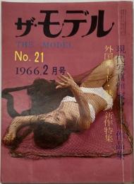 ザ・モデル 1966（昭和41）.2月号
