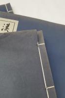  漢語古文字字形表　上中下