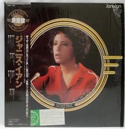 　LPレコード ジャニス・イアン 決定盤