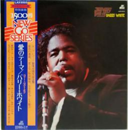  ＬＰレコード　THE VERY BEST OF BARRY WHITE 完全限定プレス盤