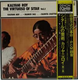  ＬＰレコード　 KALYANI ROY/THE VIRTUOSO OF SITAR Vol.1
シタールの芸術/カリヤニ・ロイ（第1集）