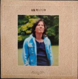  ＬＰレコード　 布施明 ベスト20