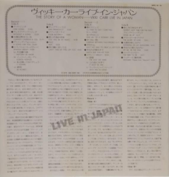 訳あり福袋 送料無料 セール わけあり 福袋 レディ LPレコード THE STORY OF A WOMAN / VIKKI CARR LIVE IN JAPAN 洋楽