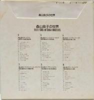  LPレコード  森山良子の世界 6枚組BOX/(まごころ 遠い遠いあの野原  他全72曲 リーダーズダイジェスト
