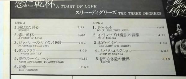 LPレコード THE THREE DEGREES / A TOAST OF LOVE スリー