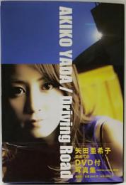  Akiko Yada/driving road （矢田亜希子 初めてのDVD付写真集）