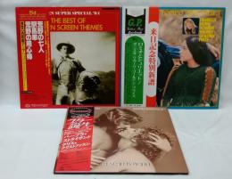  LPレコード 映画音楽3枚組 スター誕生/荒野の七人/ロミオとジュリエット