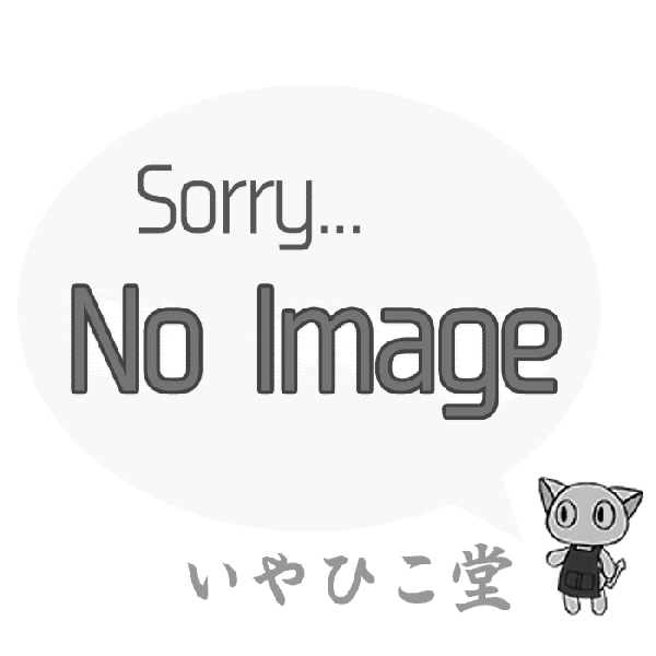 田中総理初の訪中記録 / 古本、中古本、古書籍の通販は「日本の古本屋 