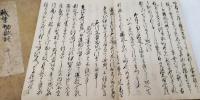 賊禁秘誠談 松竹梅(全3巻)