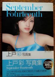 September Fourteenth
上戸彩写真集