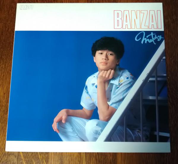 LPレコード BANZAI/近藤真彦 / いやひこ堂 / 古本、中古本、古書籍の