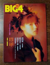 BIG4 1993年　Vol.5
表紙 中江有里　衝撃ヌード 新藤恵美