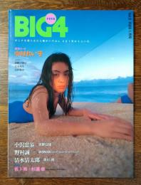 BIG4　1994年 Vol.9
表紙 吉野公佳