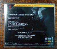 【CD】 シューベルト：未完成 シューマン：ピアノ協奏曲 イ短調 作品54
マルタ・アルゲリッチ　フランス国立放送フィルハーモニー管弦楽団