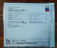【CD】 ラフマニノフ交響曲第2番ホ短調　アシュケナージ