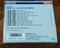 【中古CD】 テレマン　無伴奏フルートのための12の幻想曲集
演奏：ジャン ピエール・ランバル