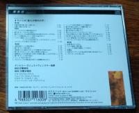 【中古CD】 ティペット:オラトリオ 「我らが時代の子」 @ロジェストヴェンスキー/BBCso. /ゴメス(S)/ワッツ(コントラルト)/ウーラム(T)/シャリー=カーク(Br)