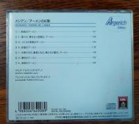 【中古CD】 メシアン/アーメンの幻影
ピアノ　アルゲリッチ・ラビノビッチ