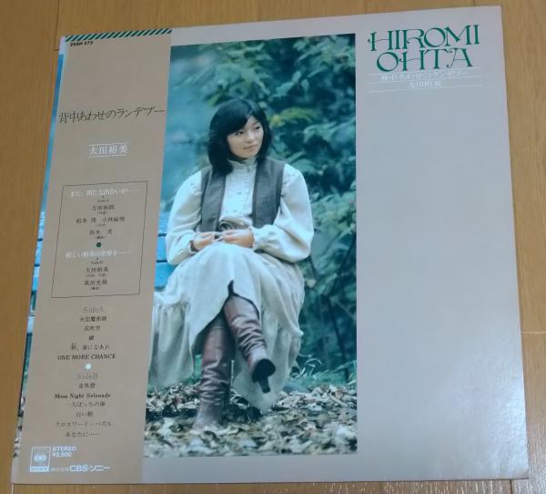 太田裕美　LP　レコード　ALL ABOUT HIROMI OHTA　昭和
